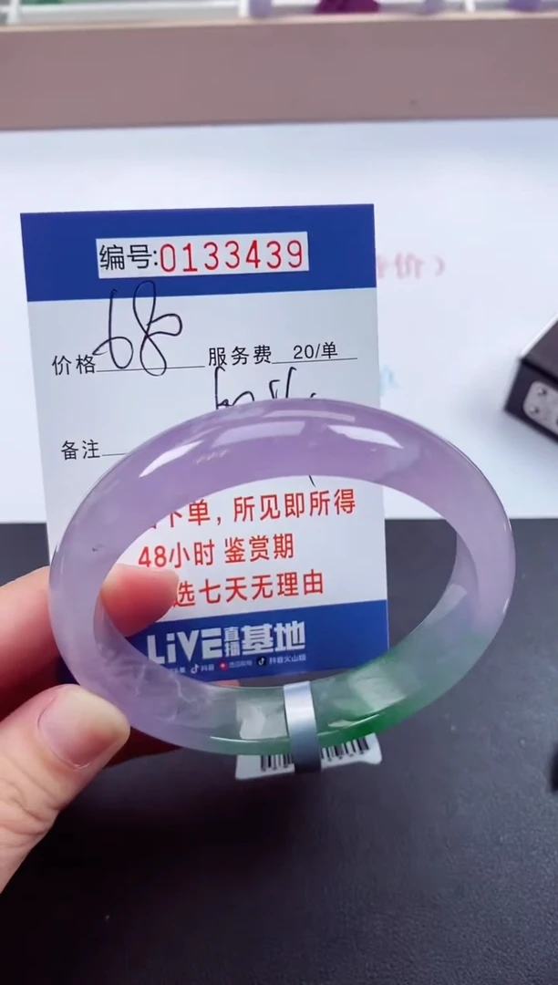 0以实物为准00000133439