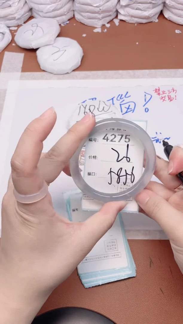 【闪购商品】玛瑙/玉髓手镯未镶嵌4275