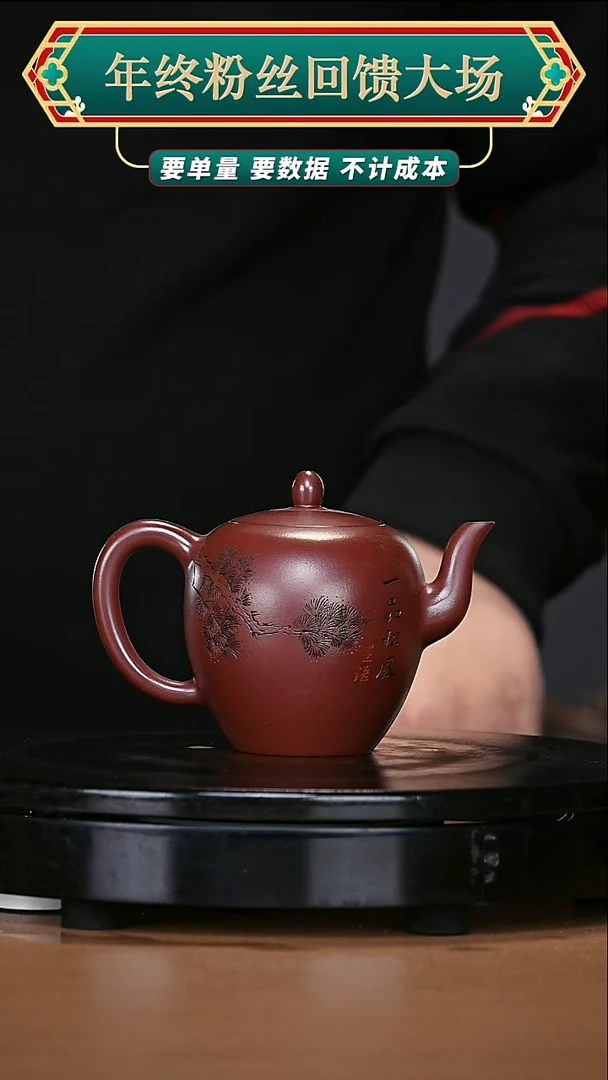 【闪购商品】宜兴原矿高端紫砂173