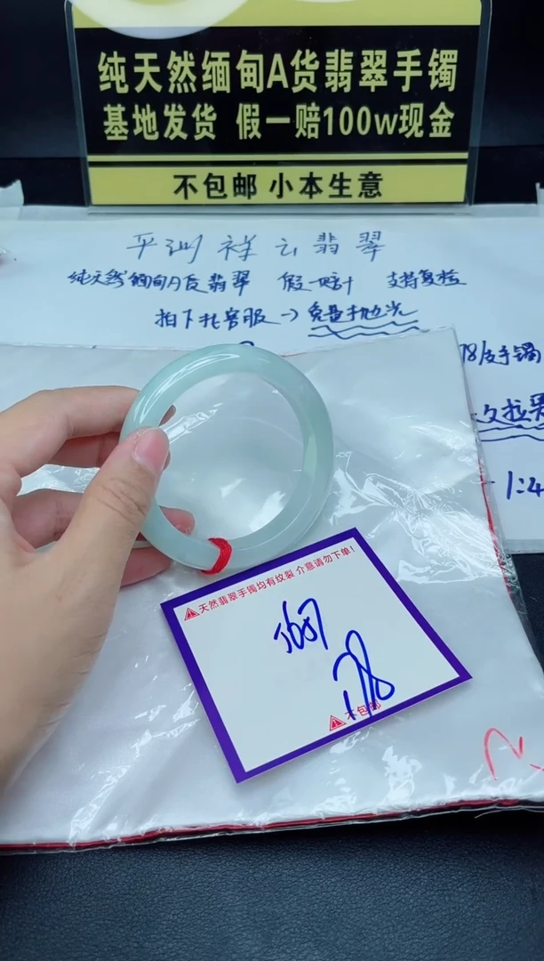 定制翡翠未镶嵌我