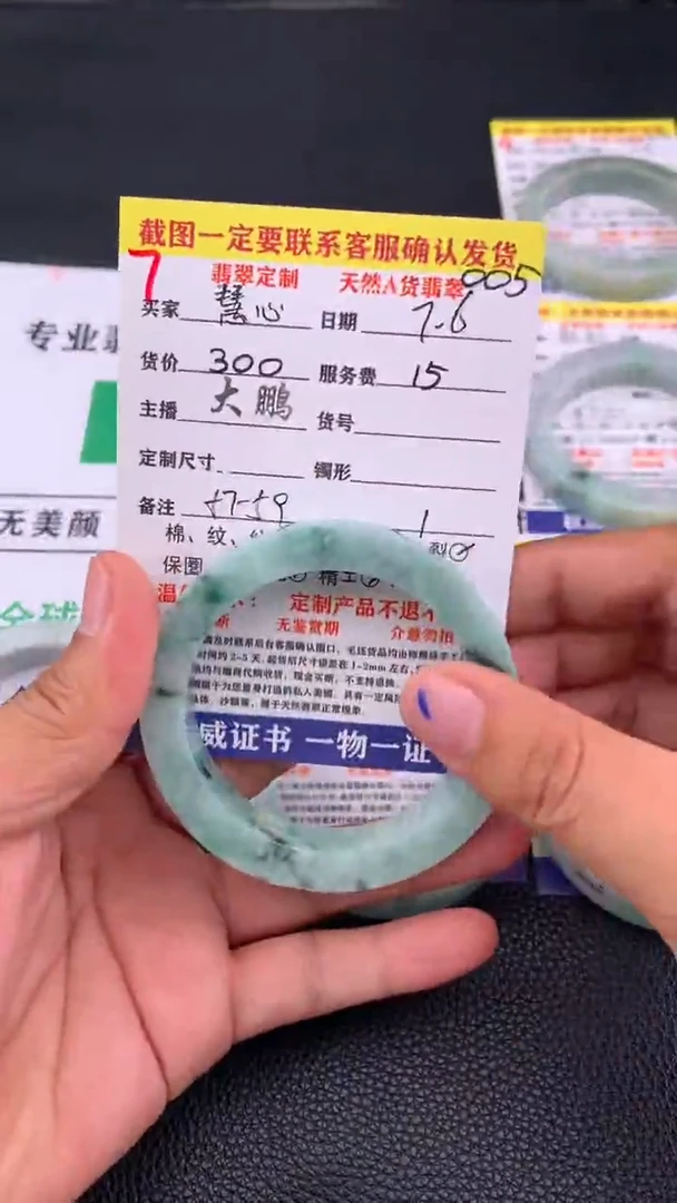 定制翡翠未镶嵌慧**质7#手镯定制链接