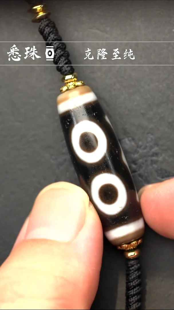 『至纯系列』 手工天珠 超顶 宝盖三