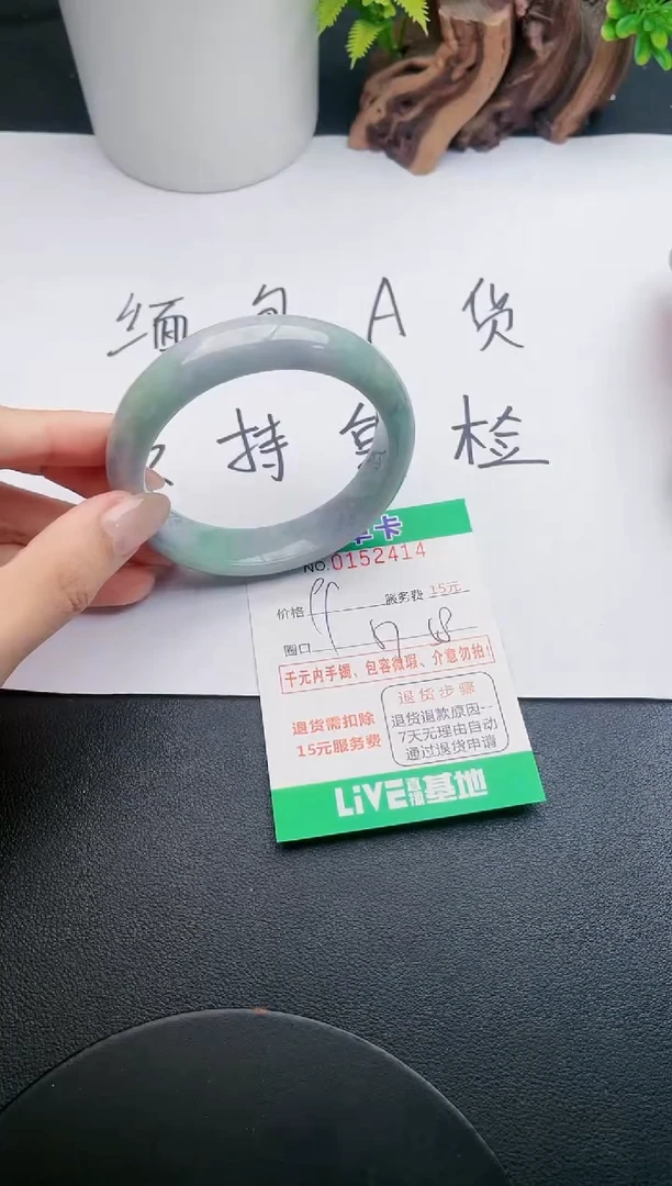 翡翠手镯未镶嵌14天然翡翠A货