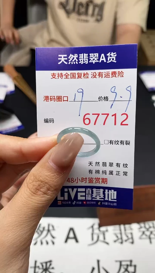 未镶嵌戒指翡翠天然A货翡翠7712