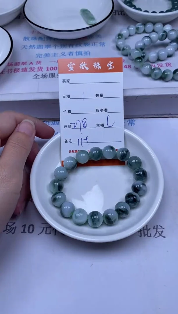 颈饰未镶嵌翡翠雪欣散珠定制diy