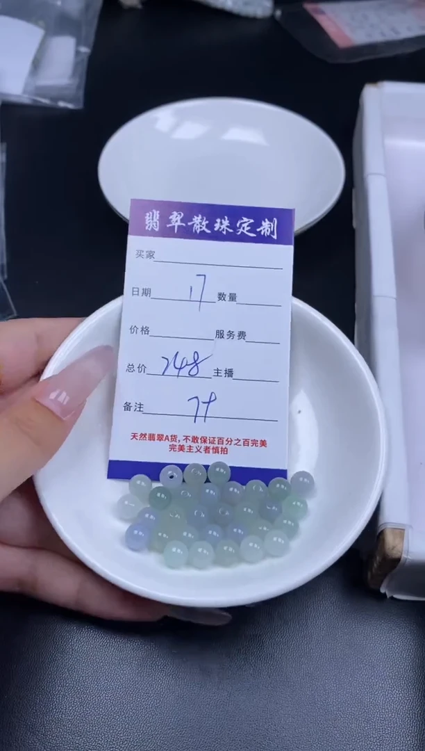 颈饰未镶嵌翡翠贞城散珠批发DIY编制