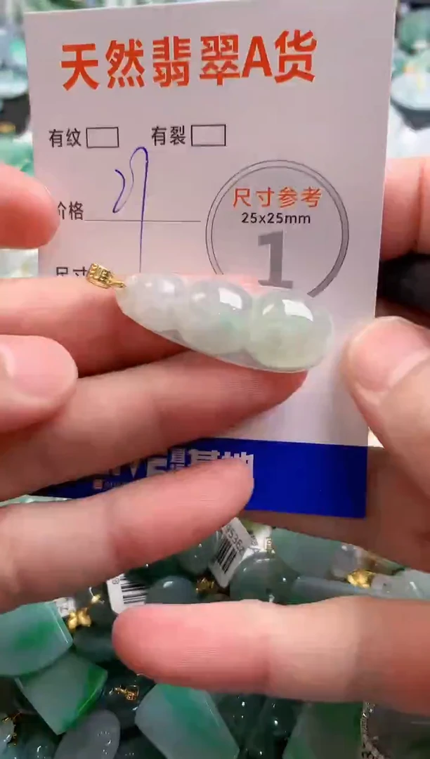 颈饰未镶嵌翡翠29101686