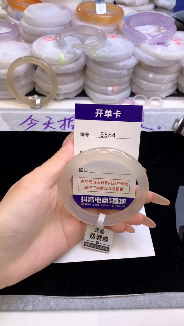 【闪购商品】玛瑙/玉髓手镯未镶嵌5564圈口57.5