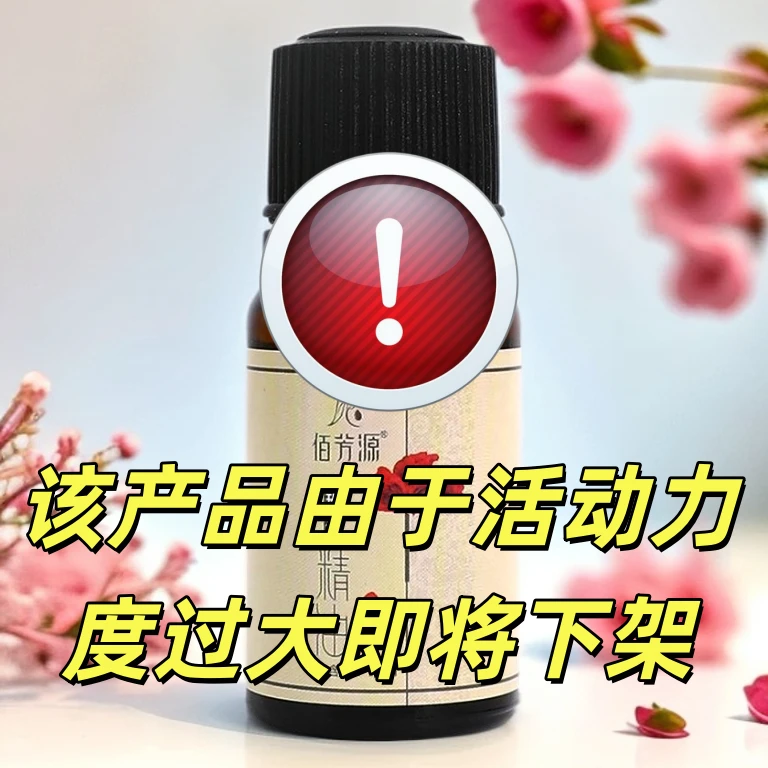 【涨粉福利】玫瑰精油10ml润养护肤保湿玫瑰养肤精油