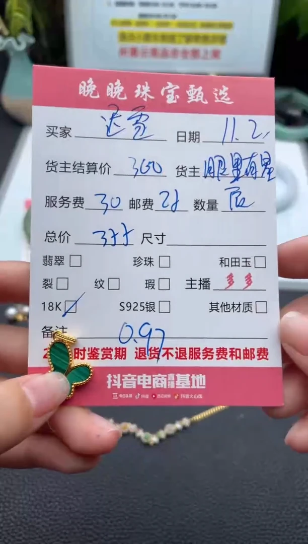 18K金镶嵌孔雀石颈饰迟*磊吊坠