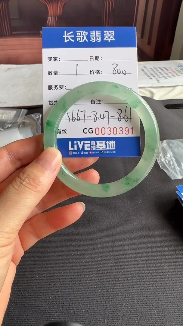 石英质玉（非洲翠）未镶嵌颈饰【圈口56.67】00000391