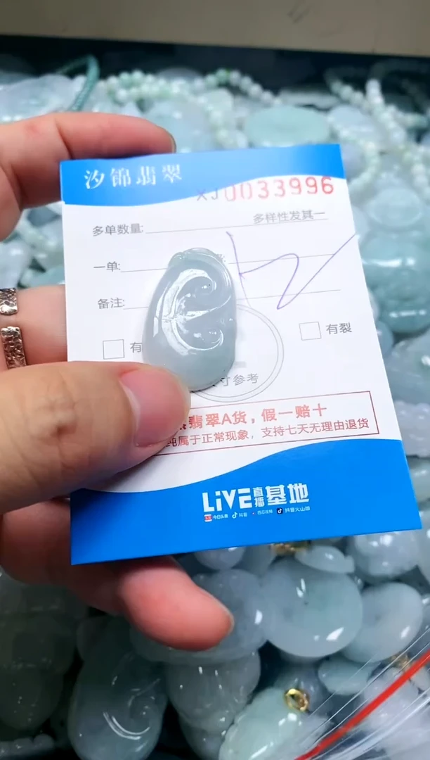 颈饰未镶嵌翡翠闪购商品0033996