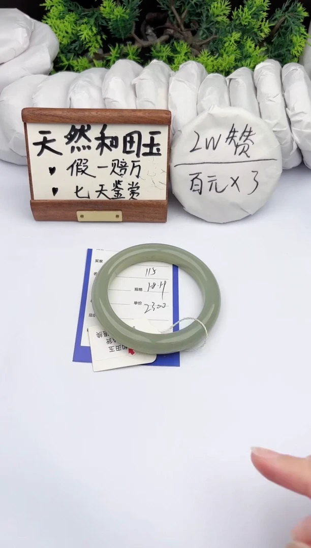 和田玉手镯未镶嵌柯沛115