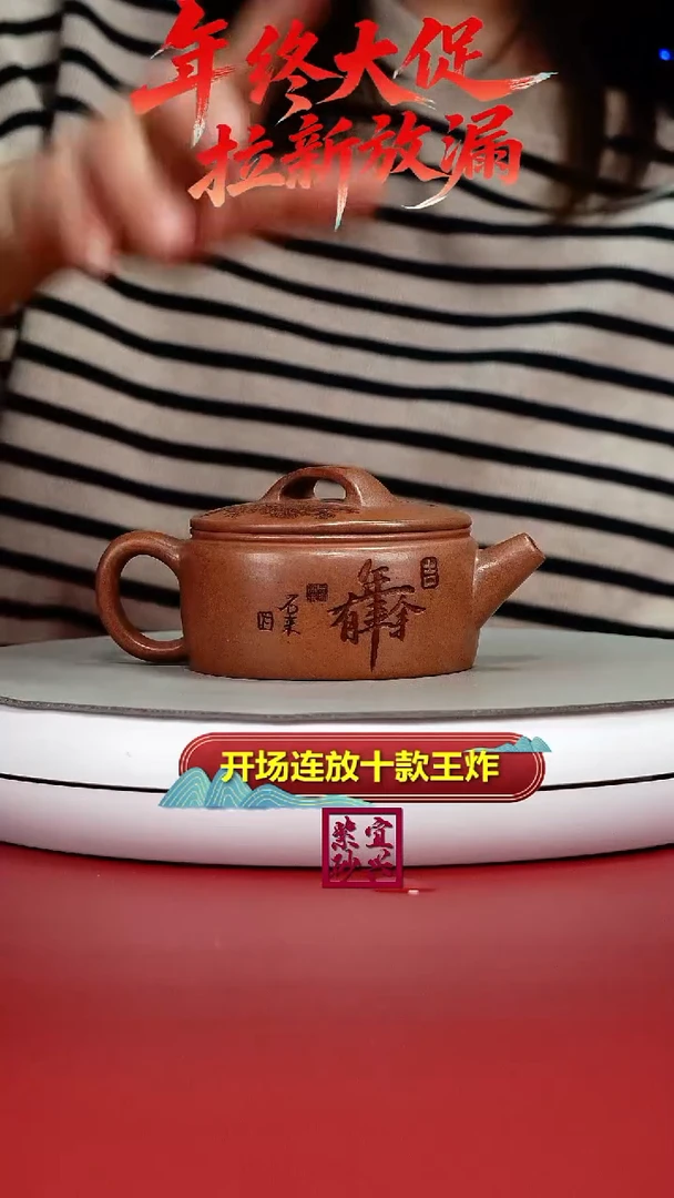 茶壶紫砂顾建华天星泥柴烧风生水起汉瓦160CC