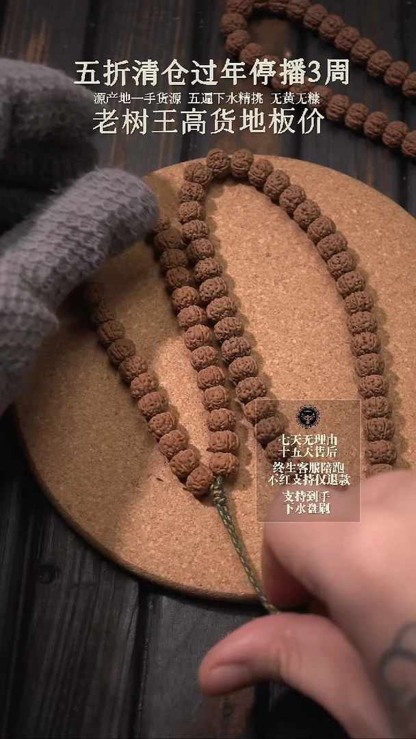 【闪购商品】金刚菩提手串老树王收藏级