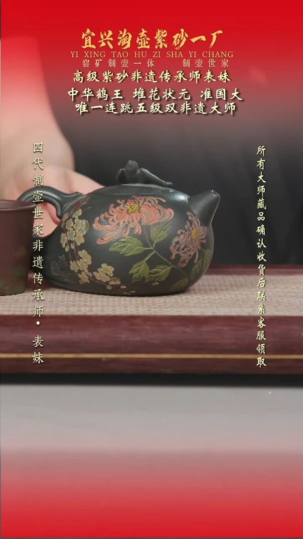 原矿全手工紫砂壶
