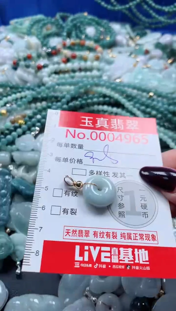 吊坠(不含链)未镶嵌翡翠4965