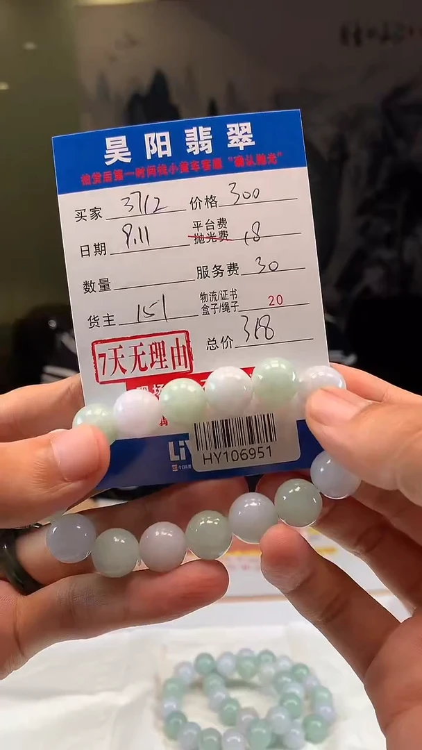 未镶嵌定制翡翠1****2HY106951