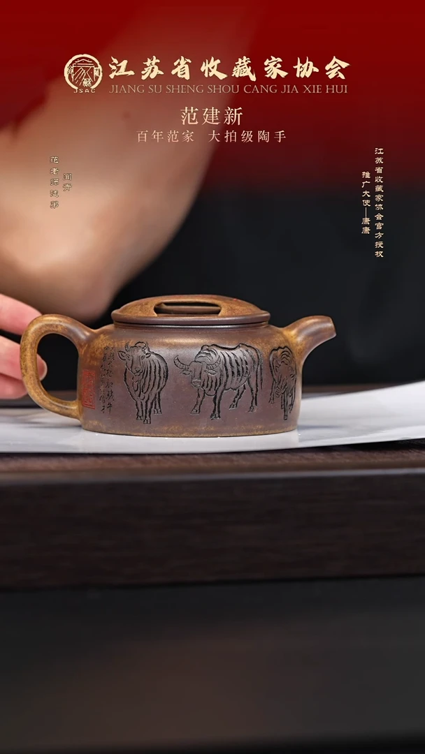 茶壶紫砂宜兴紫砂壶FJX2536