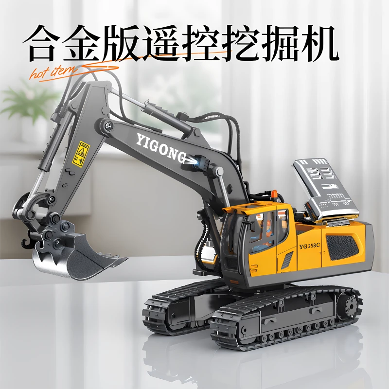 合金遥控挖掘机遥控汽车玩具男孩工程车推土车运输车儿童生日礼物