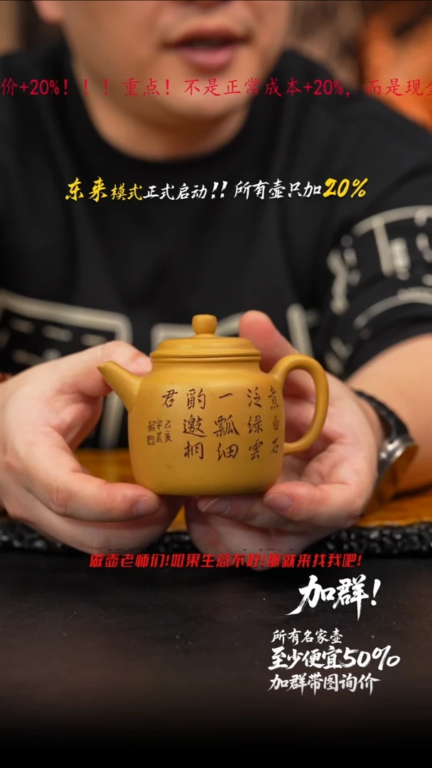 茶壶紫砂29 高德钟,LY,黄金段