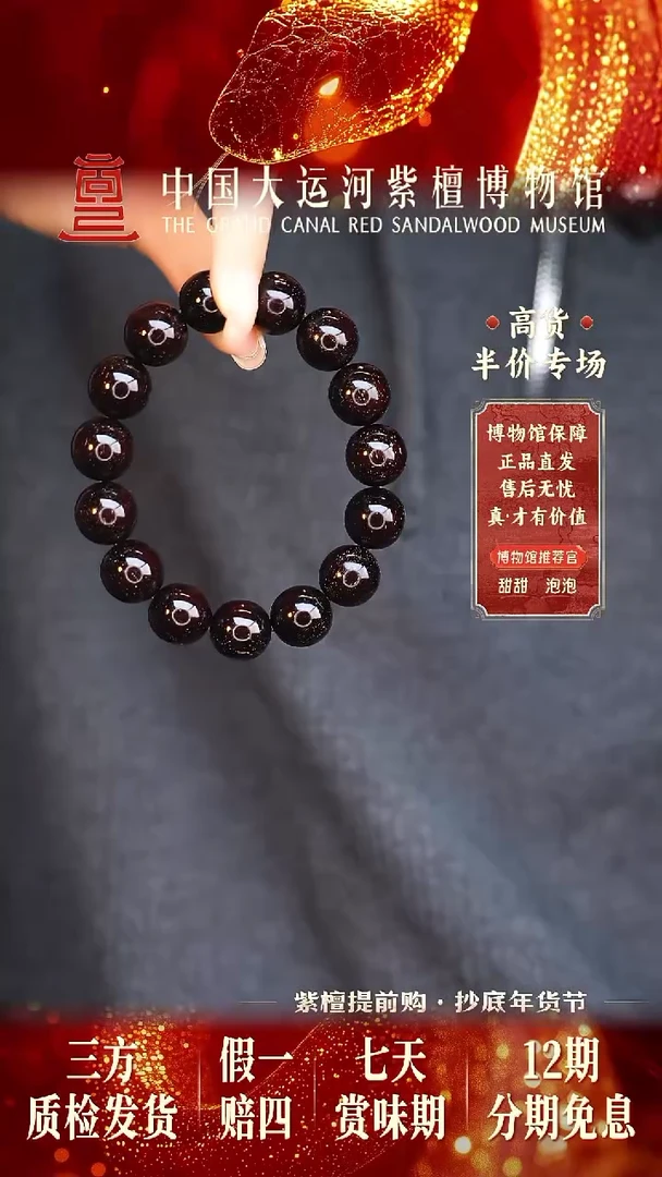 【闪购商品】小叶紫檀手串/手链1.5小叶紫檀老料金星多样性发其一