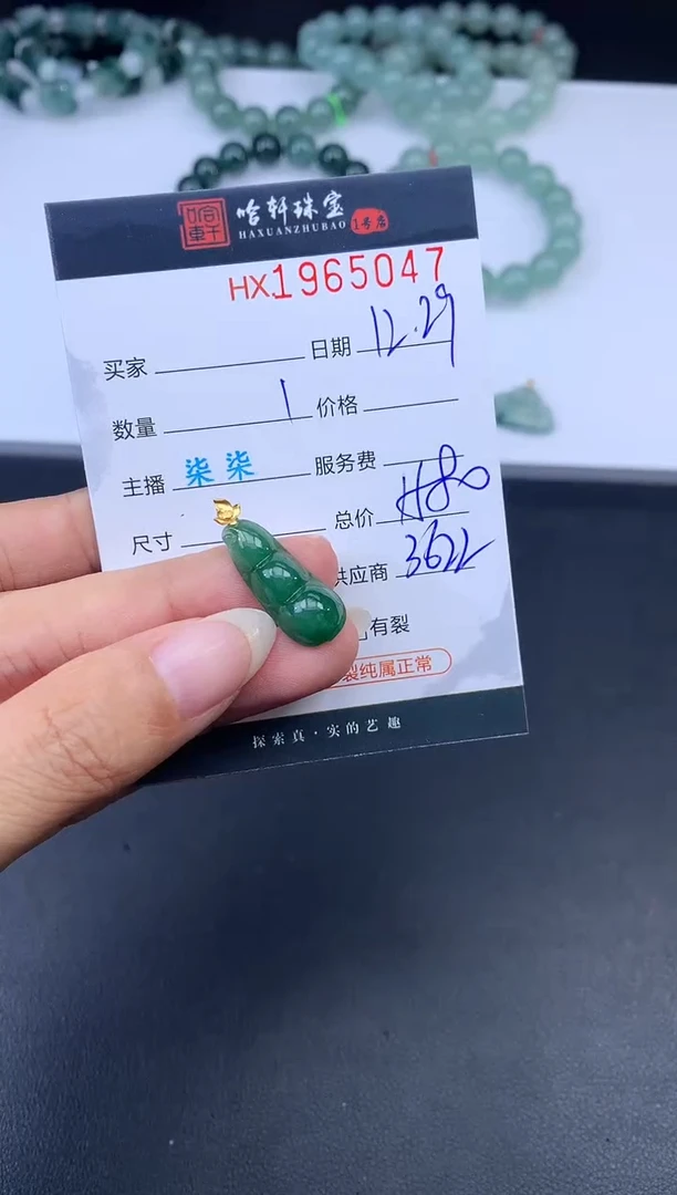 未镶嵌挂件翡翠哈轩 挂件1