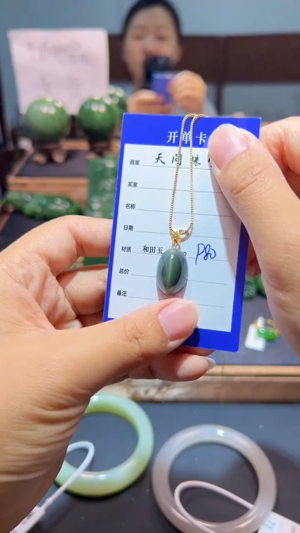 颈饰18K金镶嵌和田玉（碧玉）1
