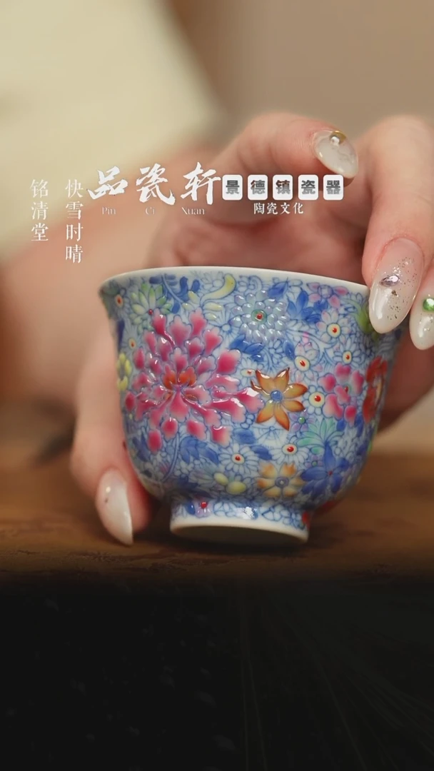 六逸堂 青花斗彩万花牡丹杯