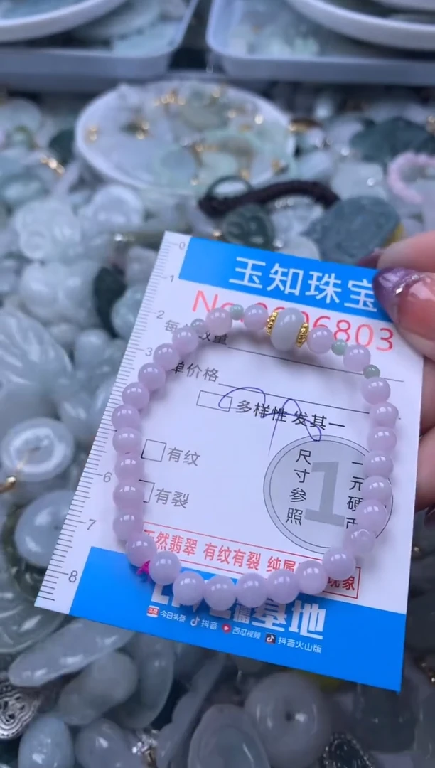 翡翠未镶嵌吊坠(不含链)6803
