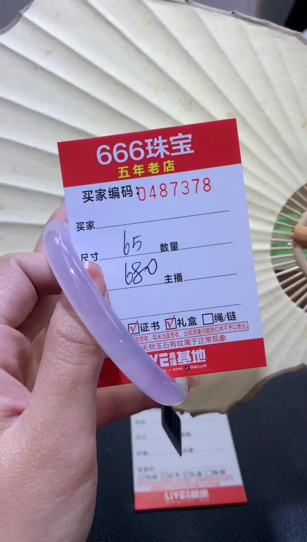 【闪购商品】玛瑙/玉髓手镯未镶嵌0487378