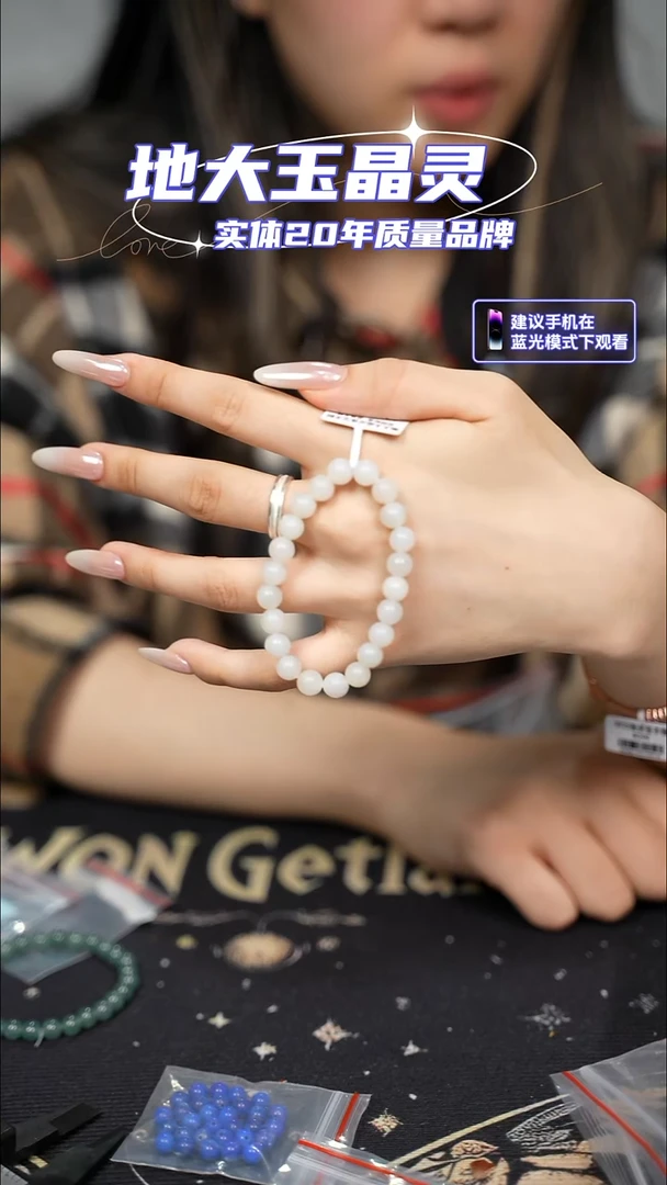 未镶嵌手串和田玉俄白磨砂