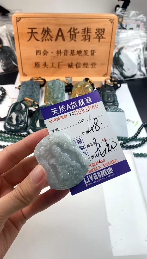 颈饰未镶嵌翡翠