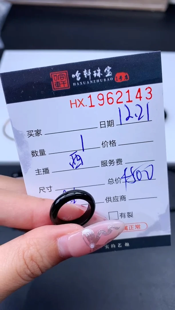 未镶嵌挂件翡翠哈轩 戒圈1