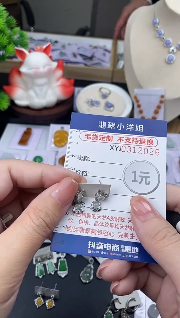 未镶嵌定制翡翠轻**扬毛货商品 不退换/ 2026