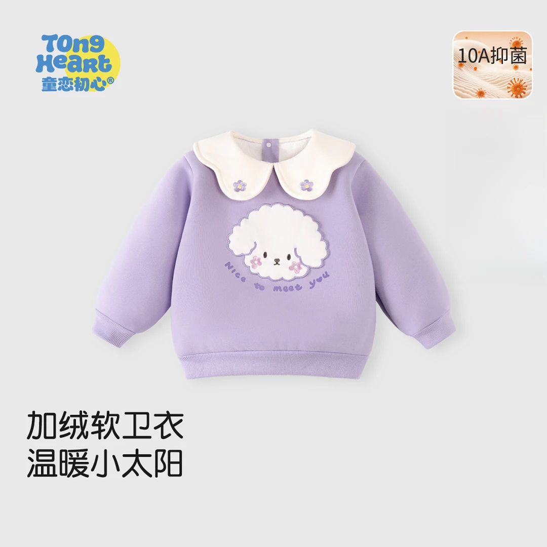 【暖绒绒】女宝宝卫衣加厚冬季婴儿衣服儿童甜美翻领加绒上衣冬装