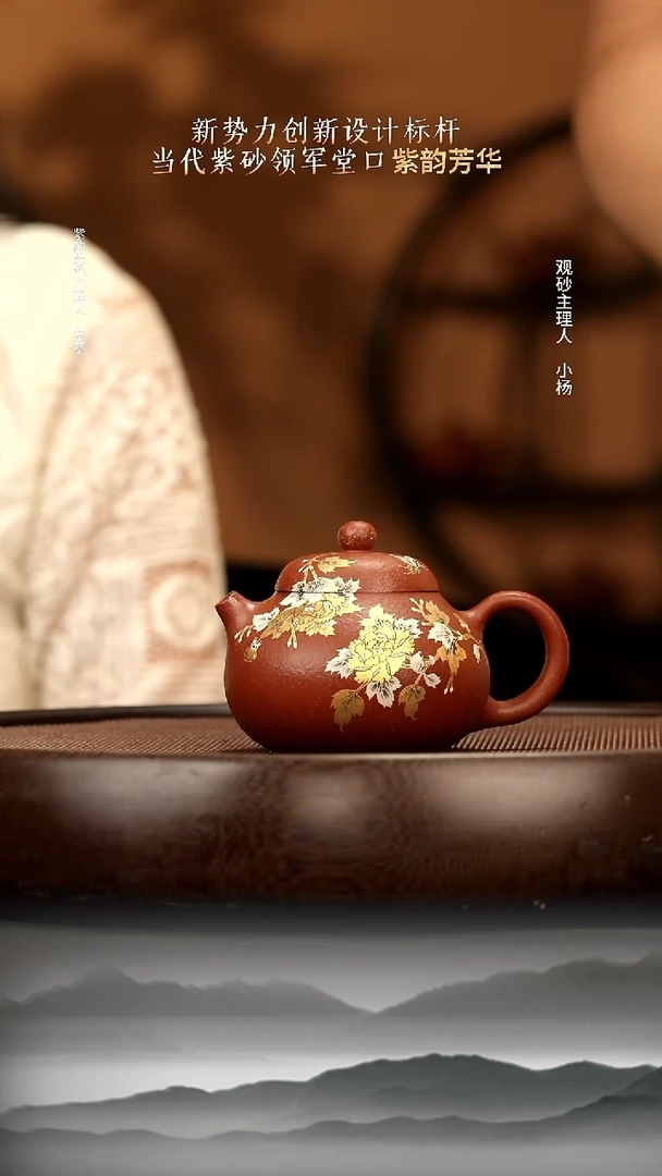 茶壶紫砂117 血降坡文旦