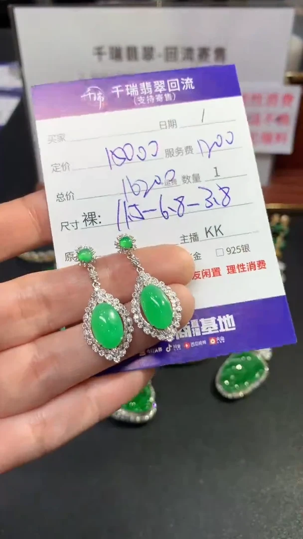 【闪购商品】翡翠耳饰18K金镶嵌耳饰回流不退不换|