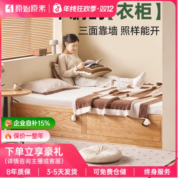 原始原素实木床橡木黑胡桃色榻榻米无床头箱体床侧开储物床P401F
