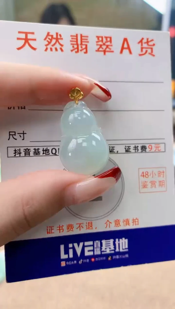 颈饰18K金镶嵌翡翠 天然A货翡翠挂件