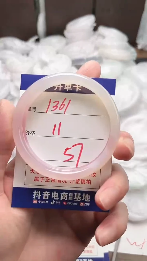 【闪购商品】玛瑙/玉髓手镯未镶嵌1361