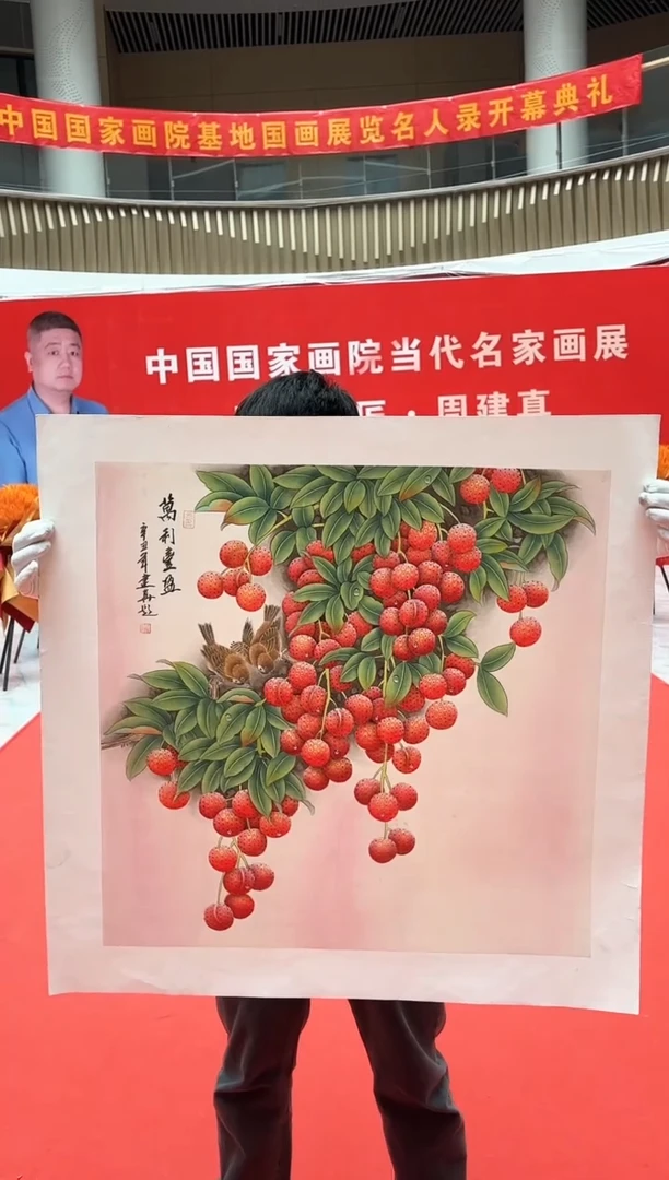 国画周建真老师绘画作品25-68