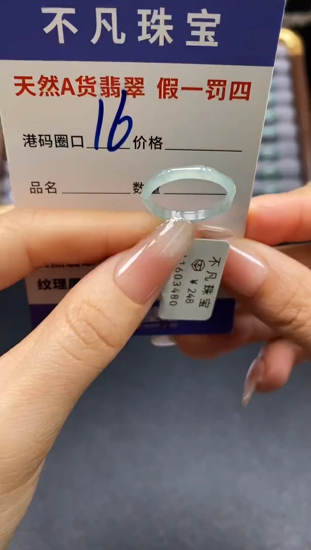 未镶嵌戒指翡翠天然A货翡翠03480