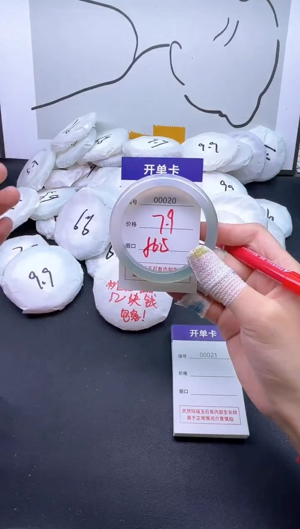 手镯玛瑙/玉髓未镶嵌20