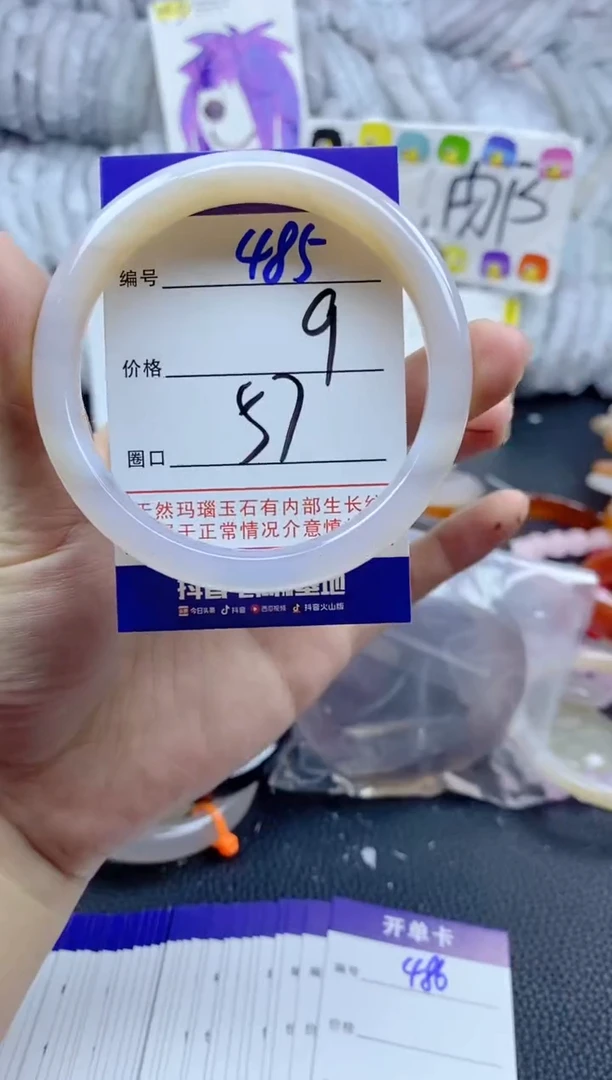 手镯玛瑙/玉髓未镶嵌485