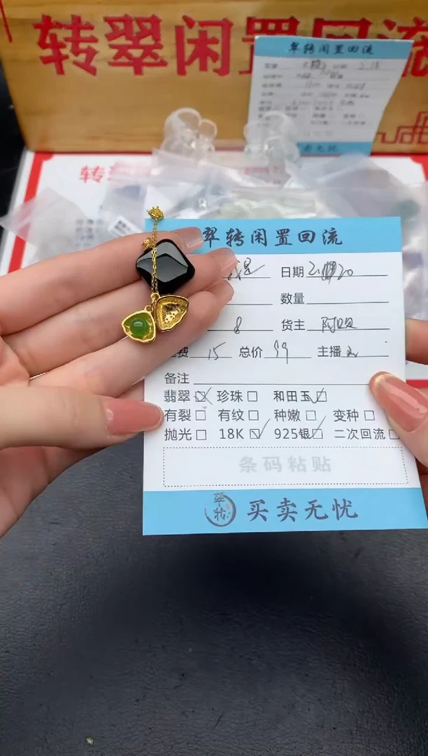 【闪购商品】和田玉挂件未镶嵌挂件