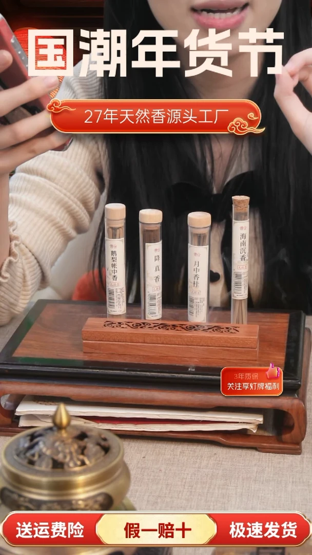 【闪购商品】1无粘香