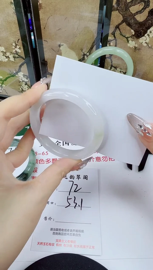 未镶嵌手镯石英质玉72-53/54