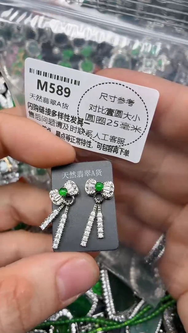 颈饰未镶嵌翡翠M589耳钉