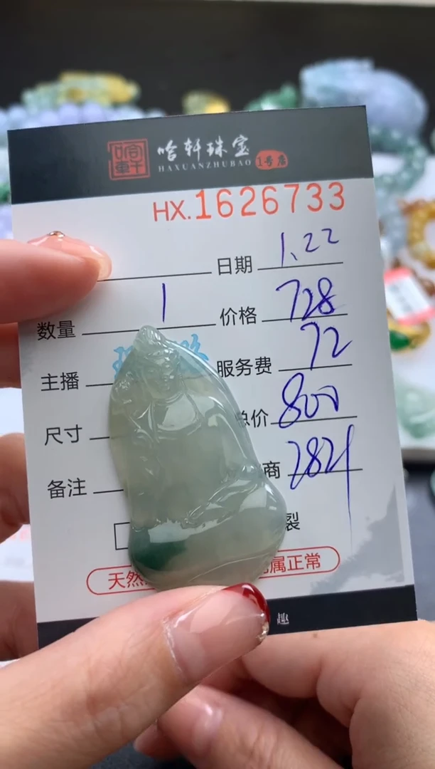 【闪购商品】翡翠挂件未镶嵌哈轩 挂件1